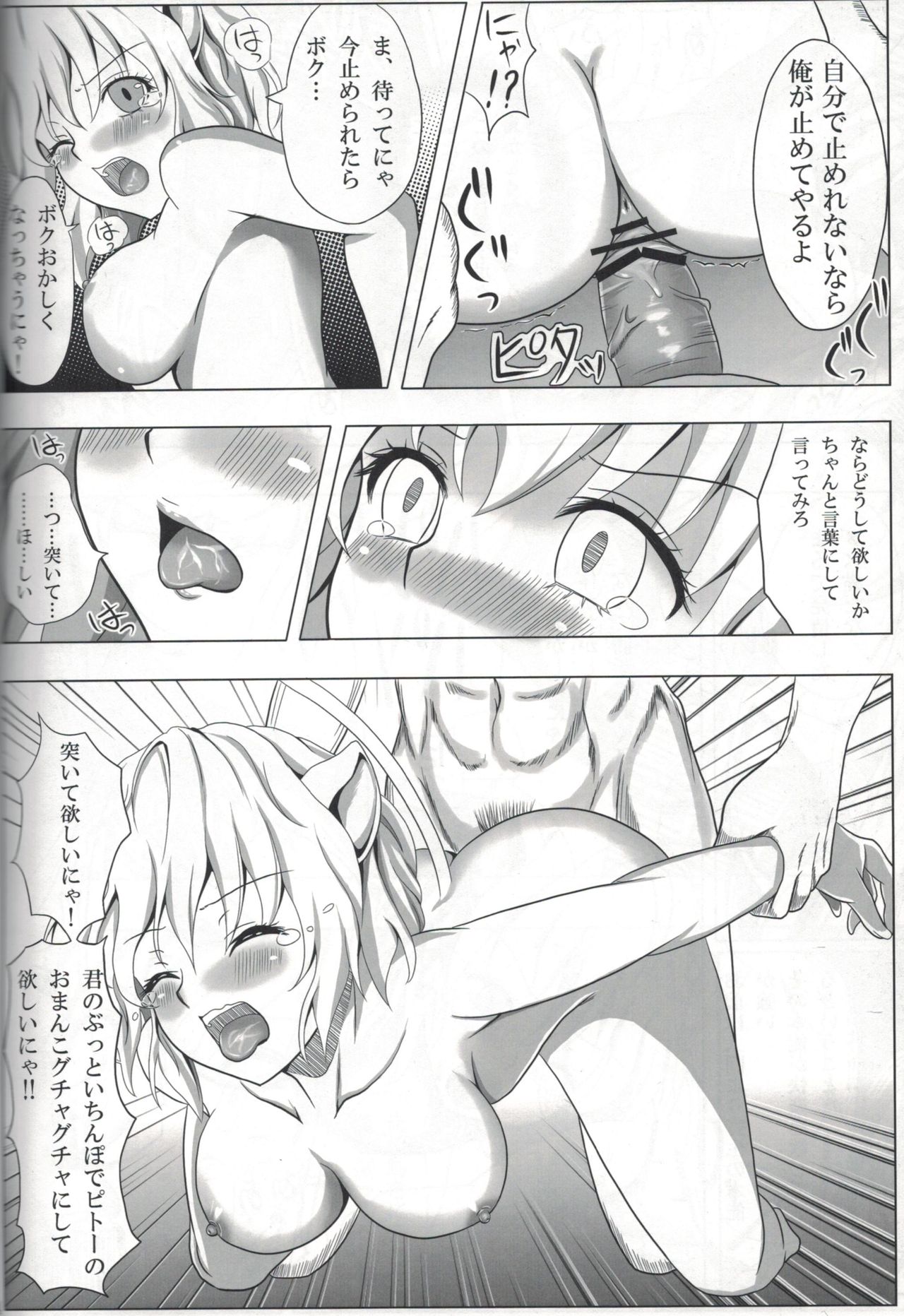 Pitou x Hunter - Page 23