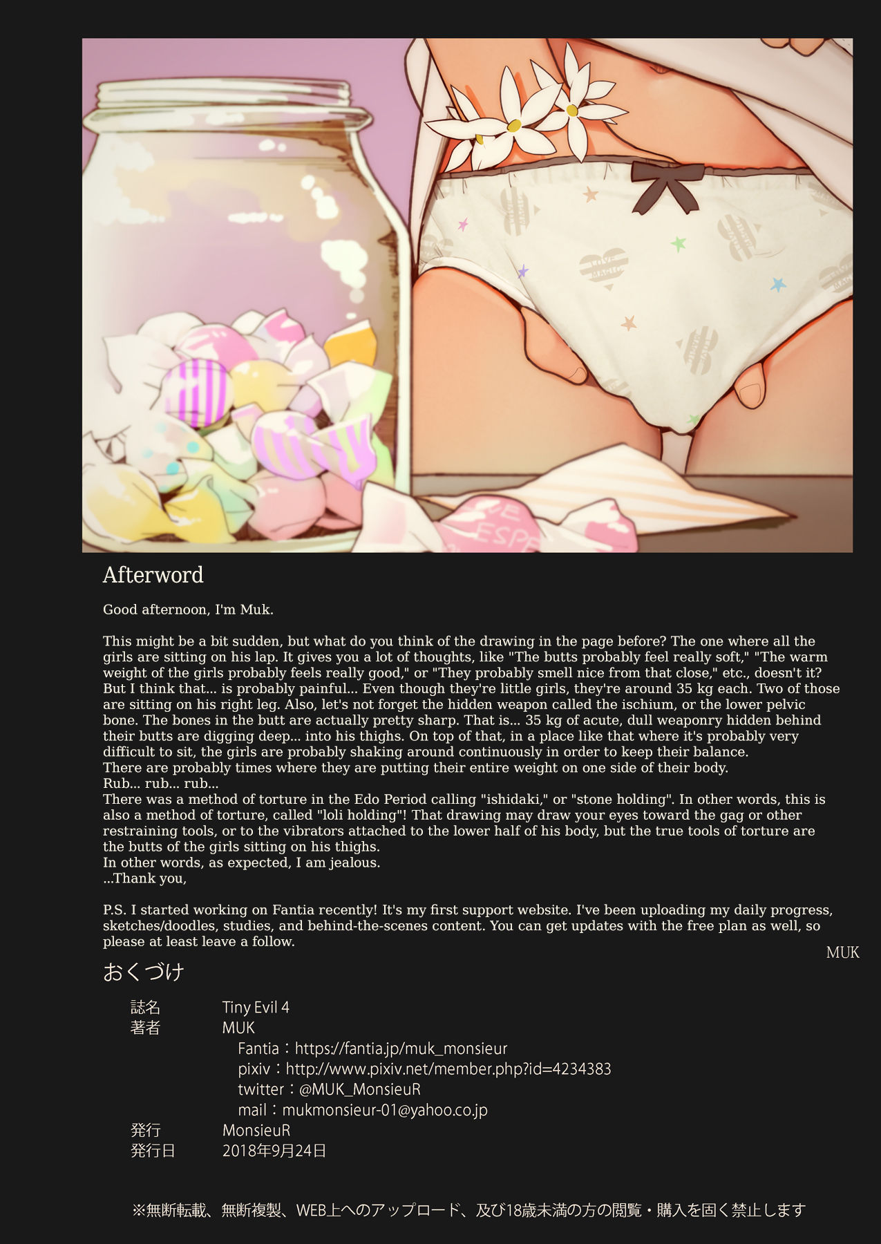 Tiny Evil 4 - Page 29