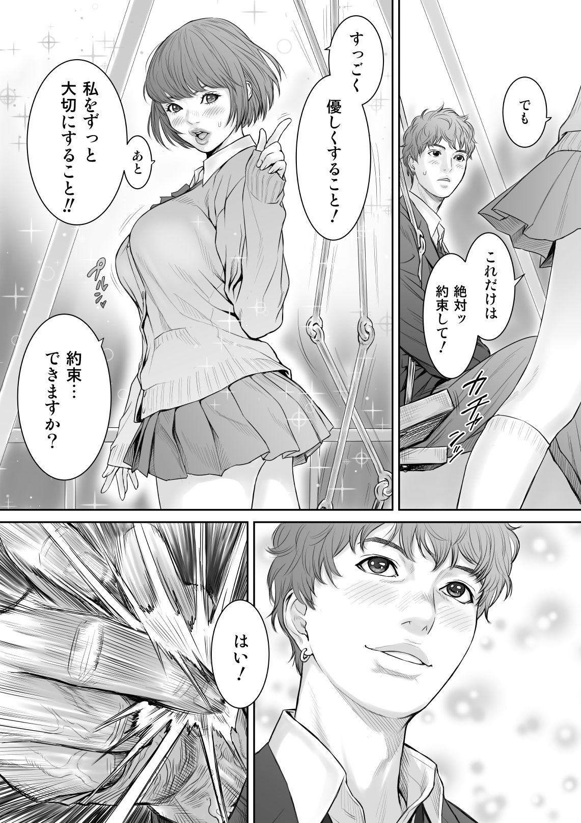 Aoharu Buster - Page 22