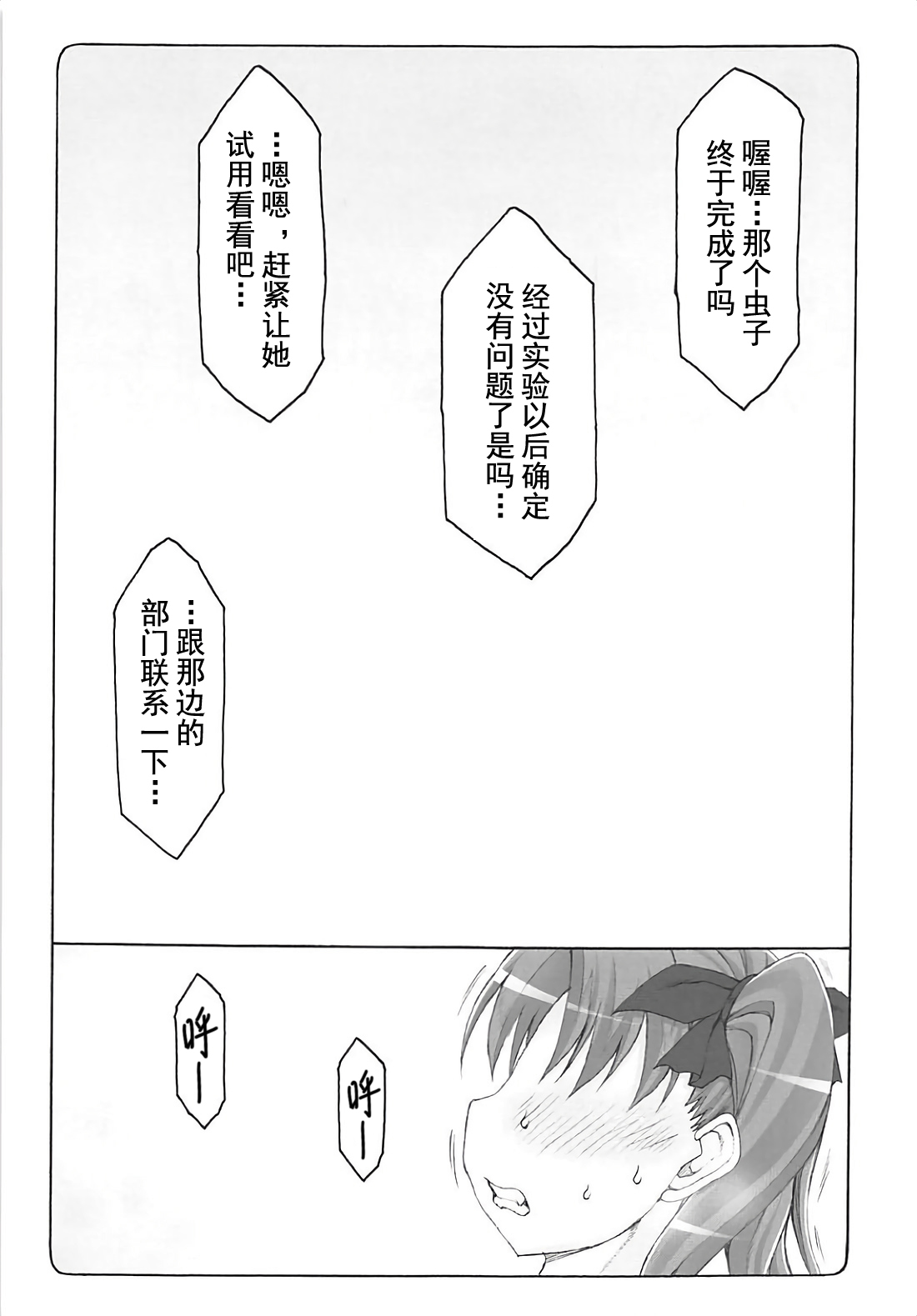 Kotori 15 - Page 5
