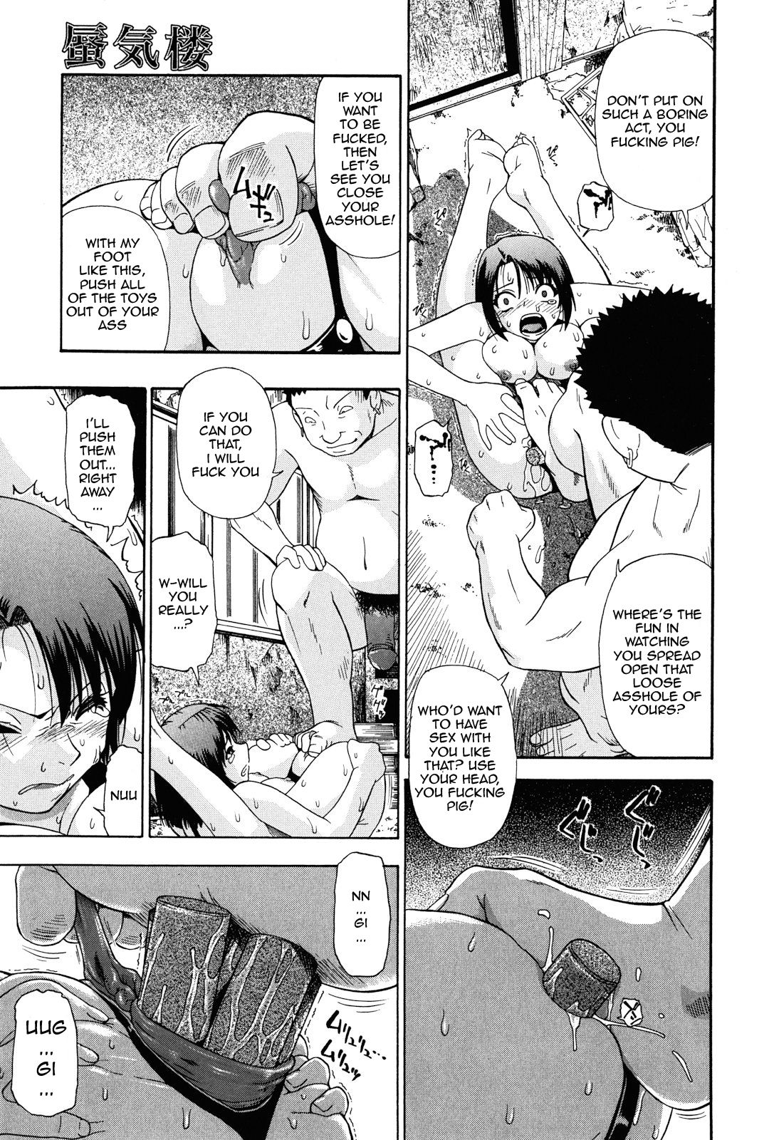 Miru mo Muzan - Page 46