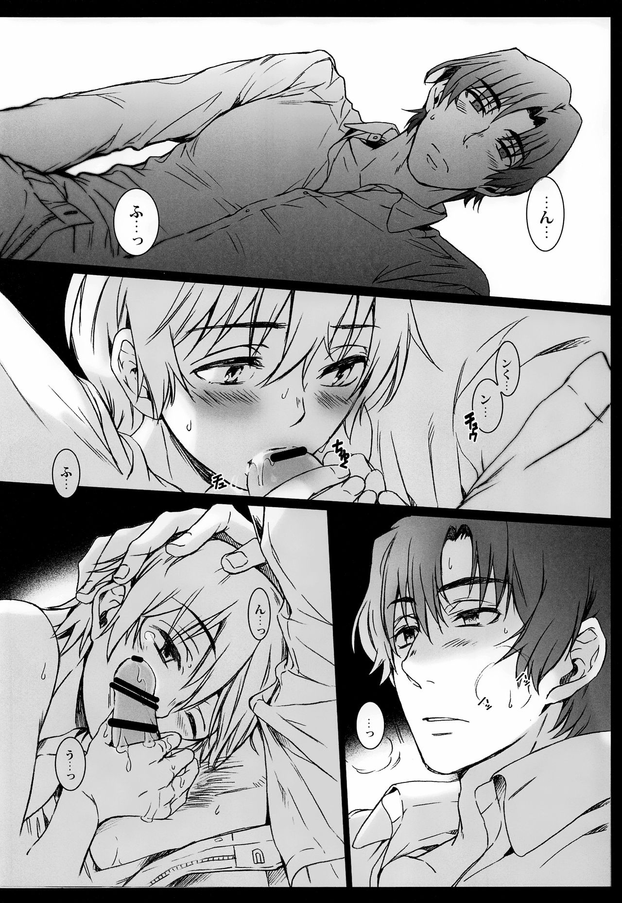 Kagami no Kuni - Page 27