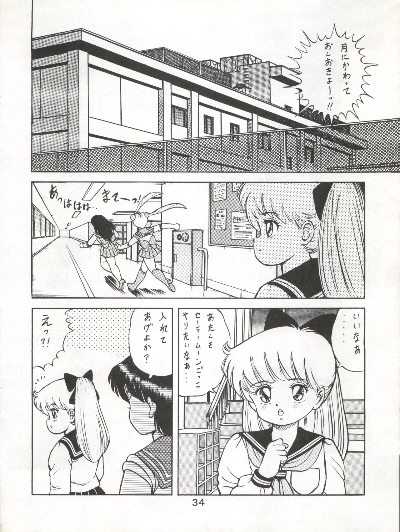 Katze 7 Joukan - Page 35