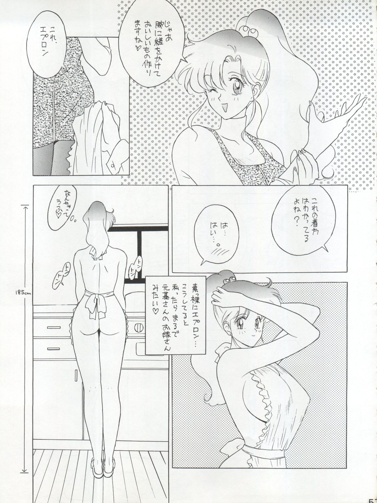 Katze 7 Joukan - Page 58