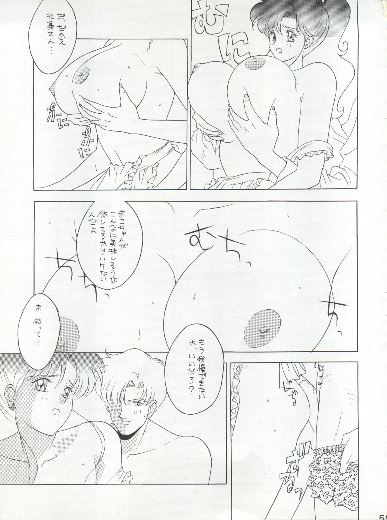 Katze 7 Joukan - Page 60