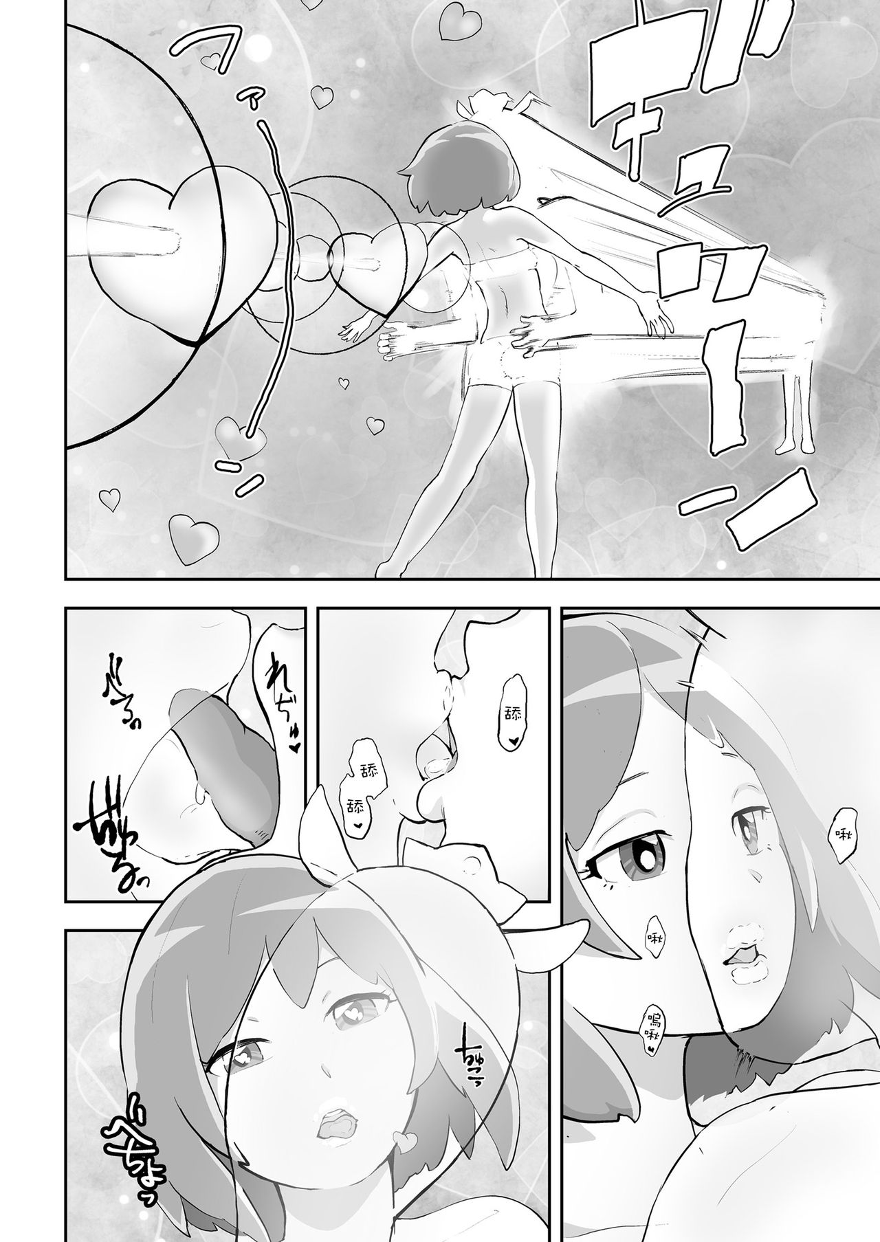 Mahou Shoujo Roreraimu丨魔法少女洛爾萊姆 - Page 7
