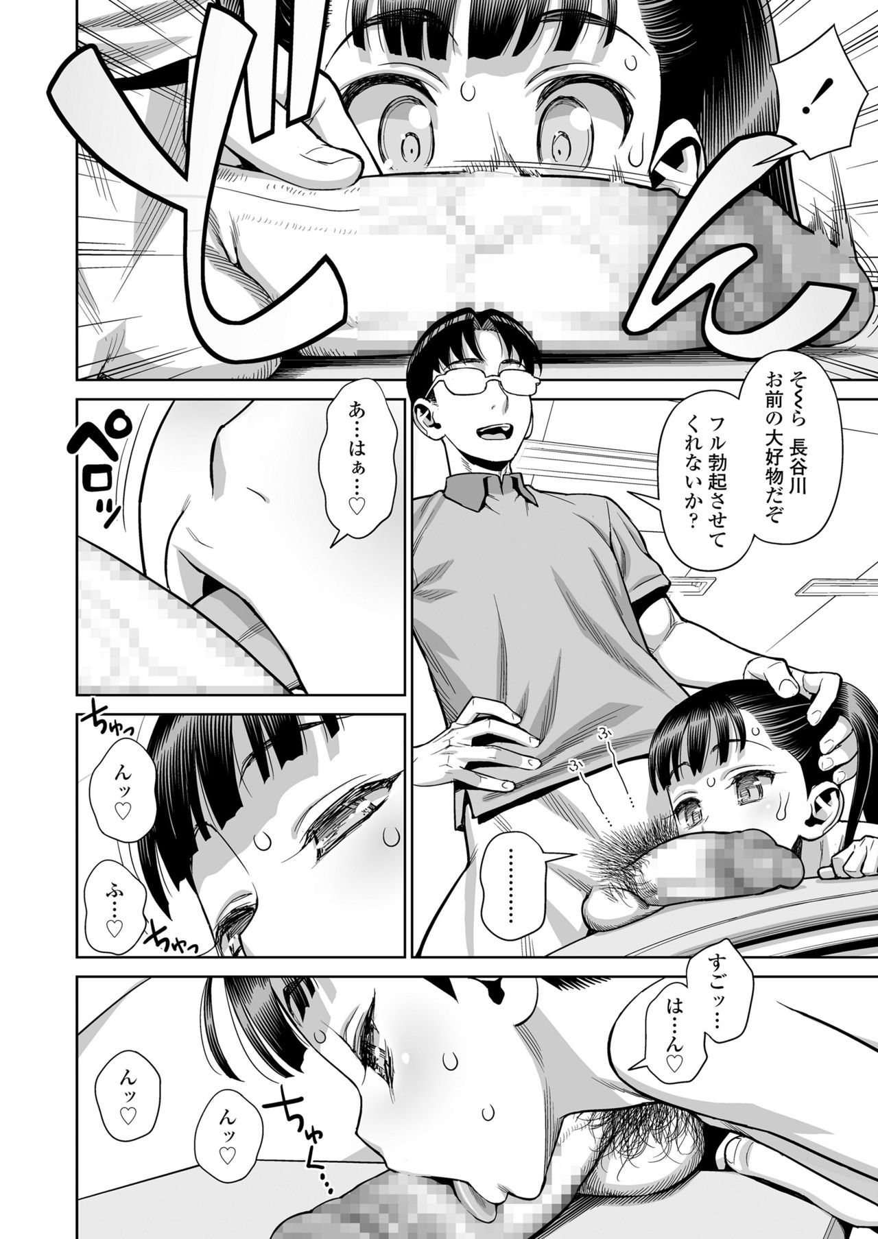 COMIC LO 2019-01 - Page 12