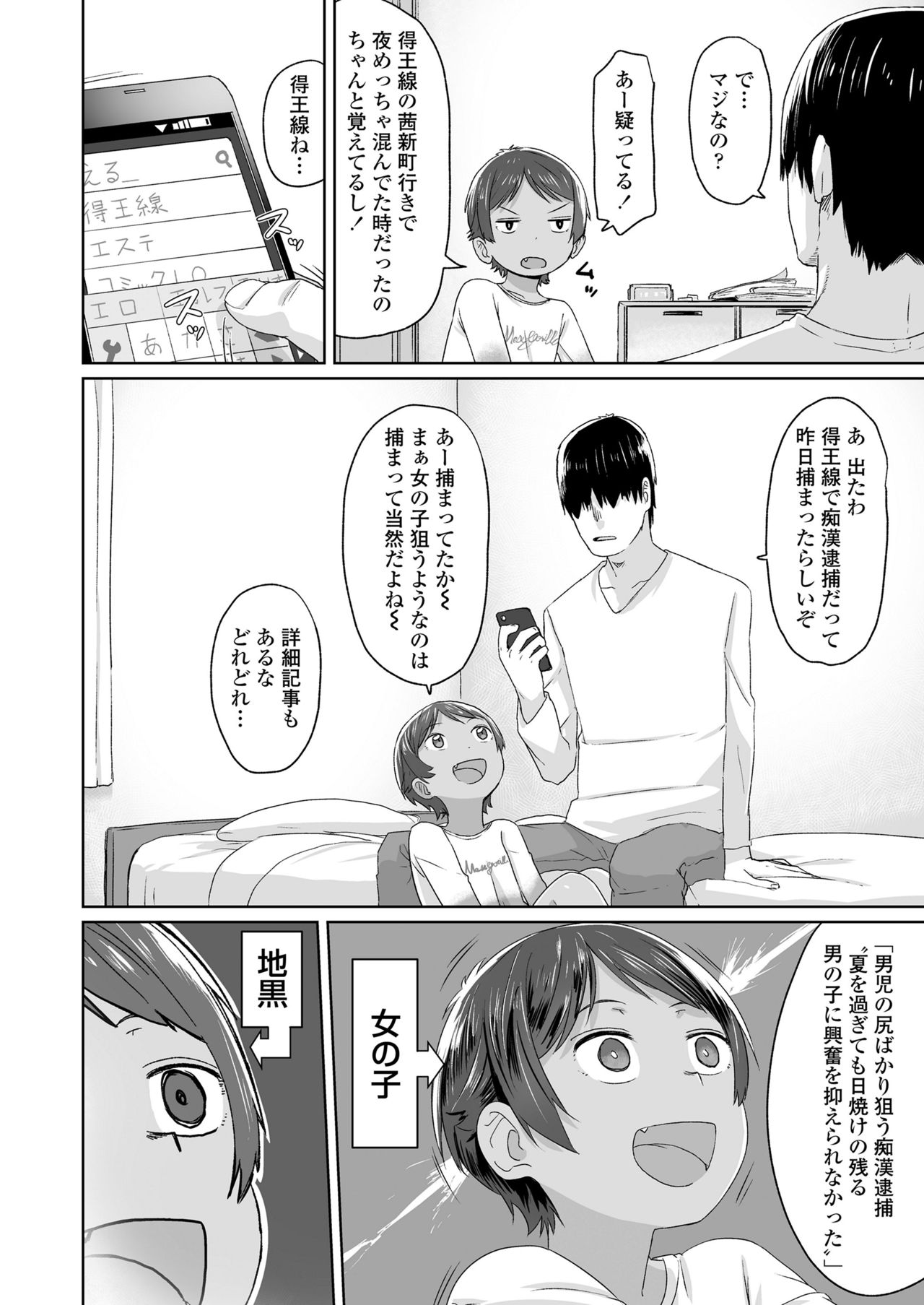 COMIC LO 2019-01 - Page 34
