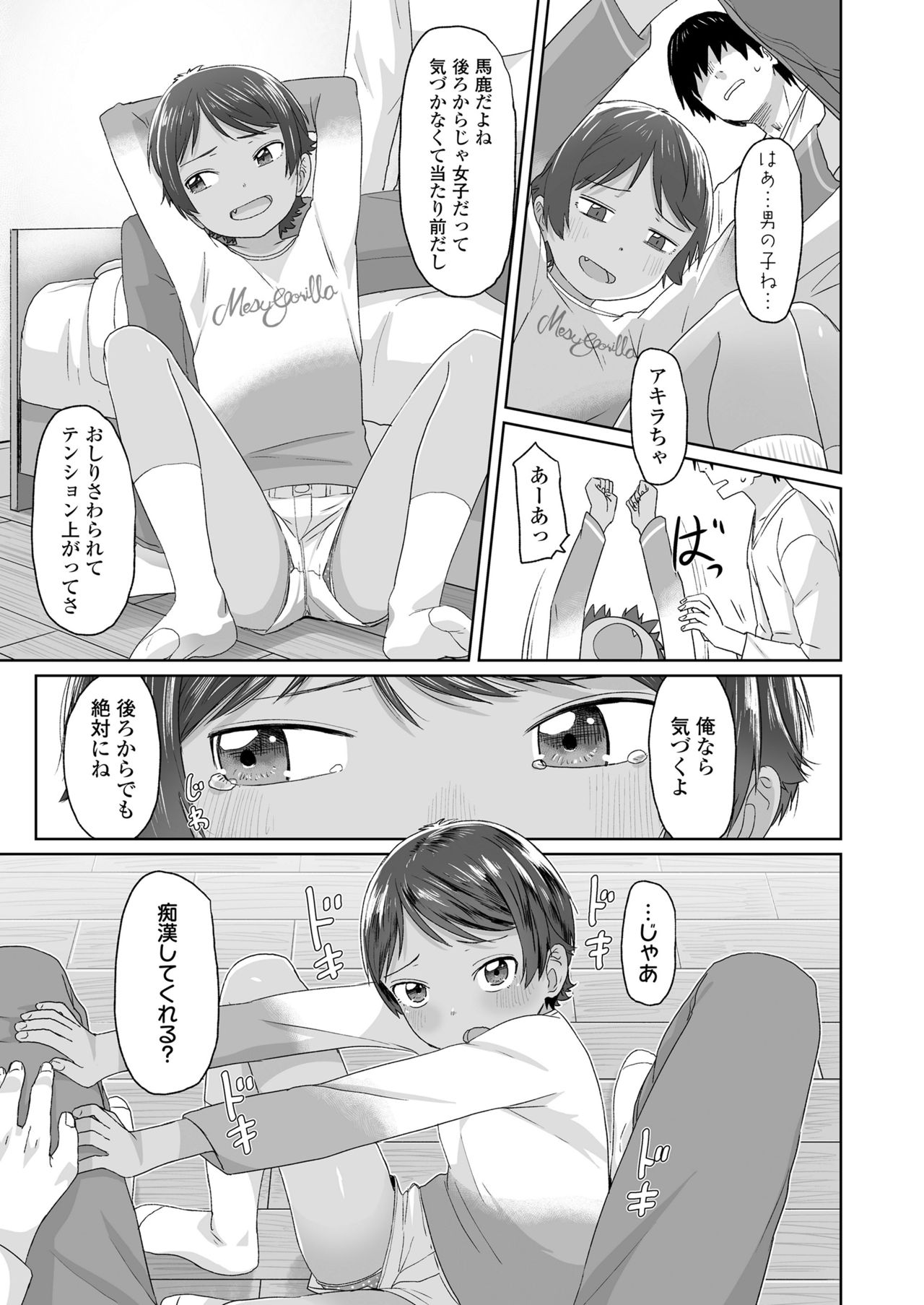 COMIC LO 2019-01 - Page 35