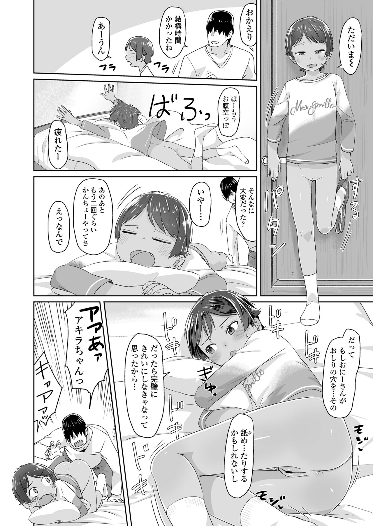 COMIC LO 2019-01 - Page 42