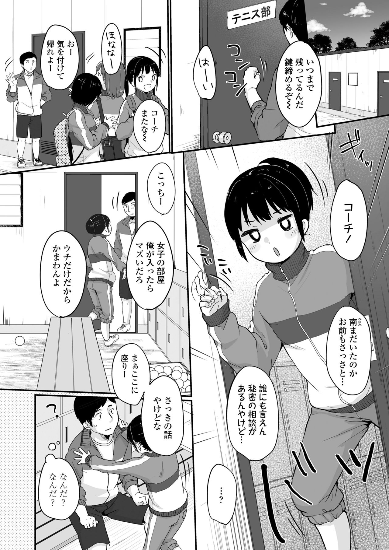 COMIC LO 2019-01 - Page 56