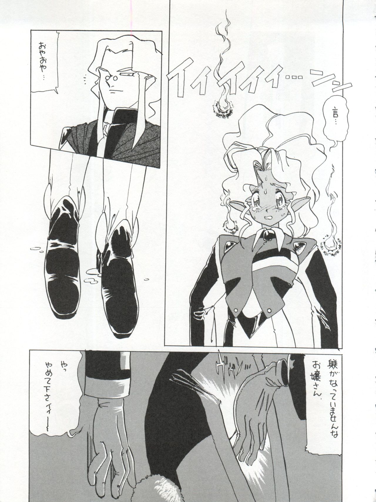 ACTIVE PEACH 4 - Page 10