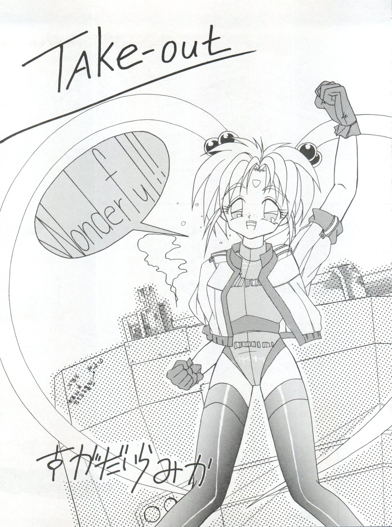 ACTIVE PEACH 4 - Page 32