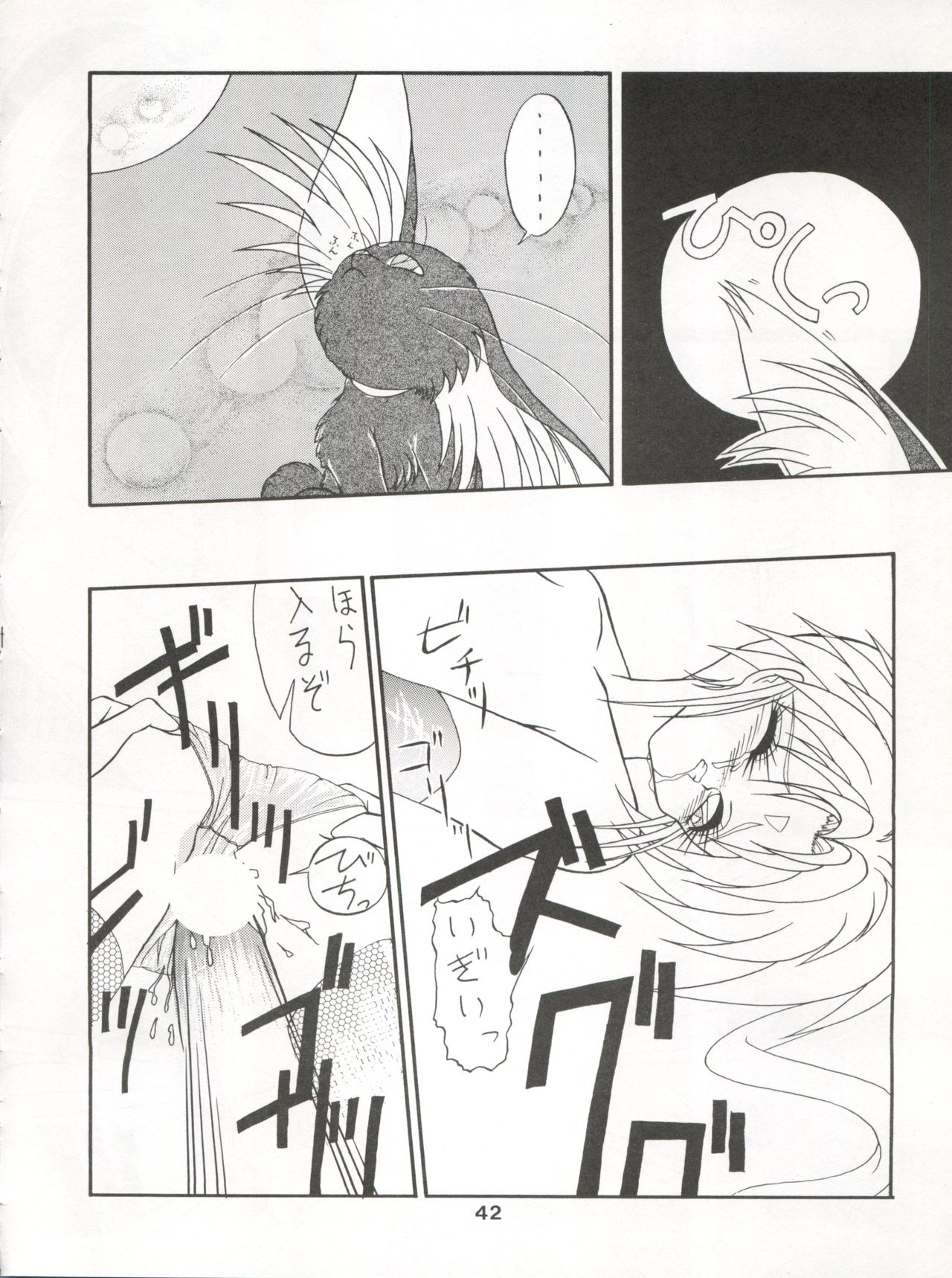 ACTIVE PEACH 4 - Page 43