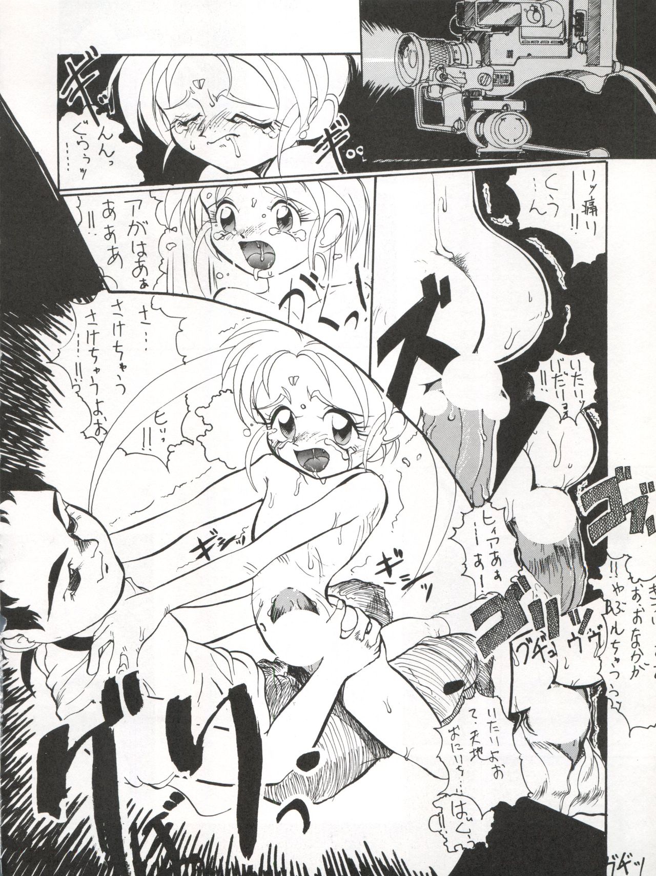 ACTIVE PEACH 4 - Page 61