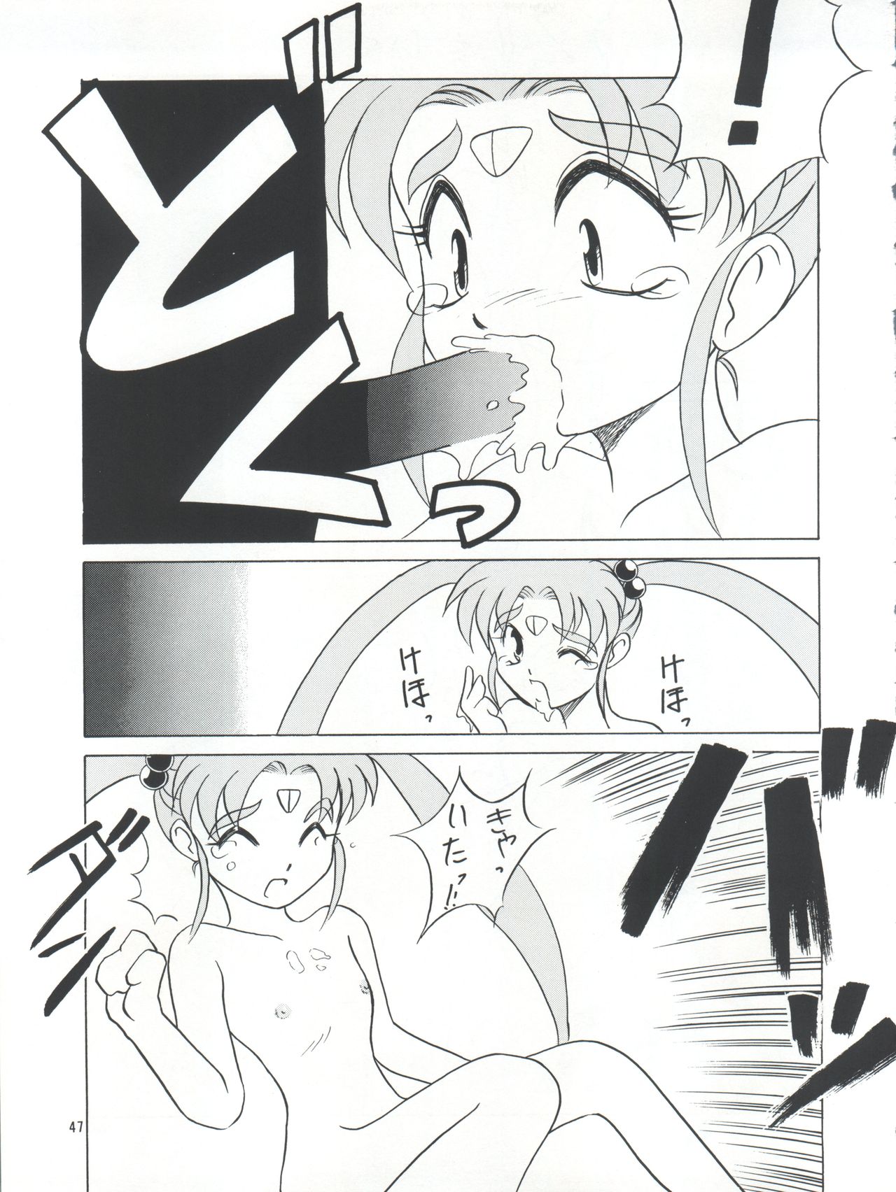 PLUS-Y Vol.16 - Page 48