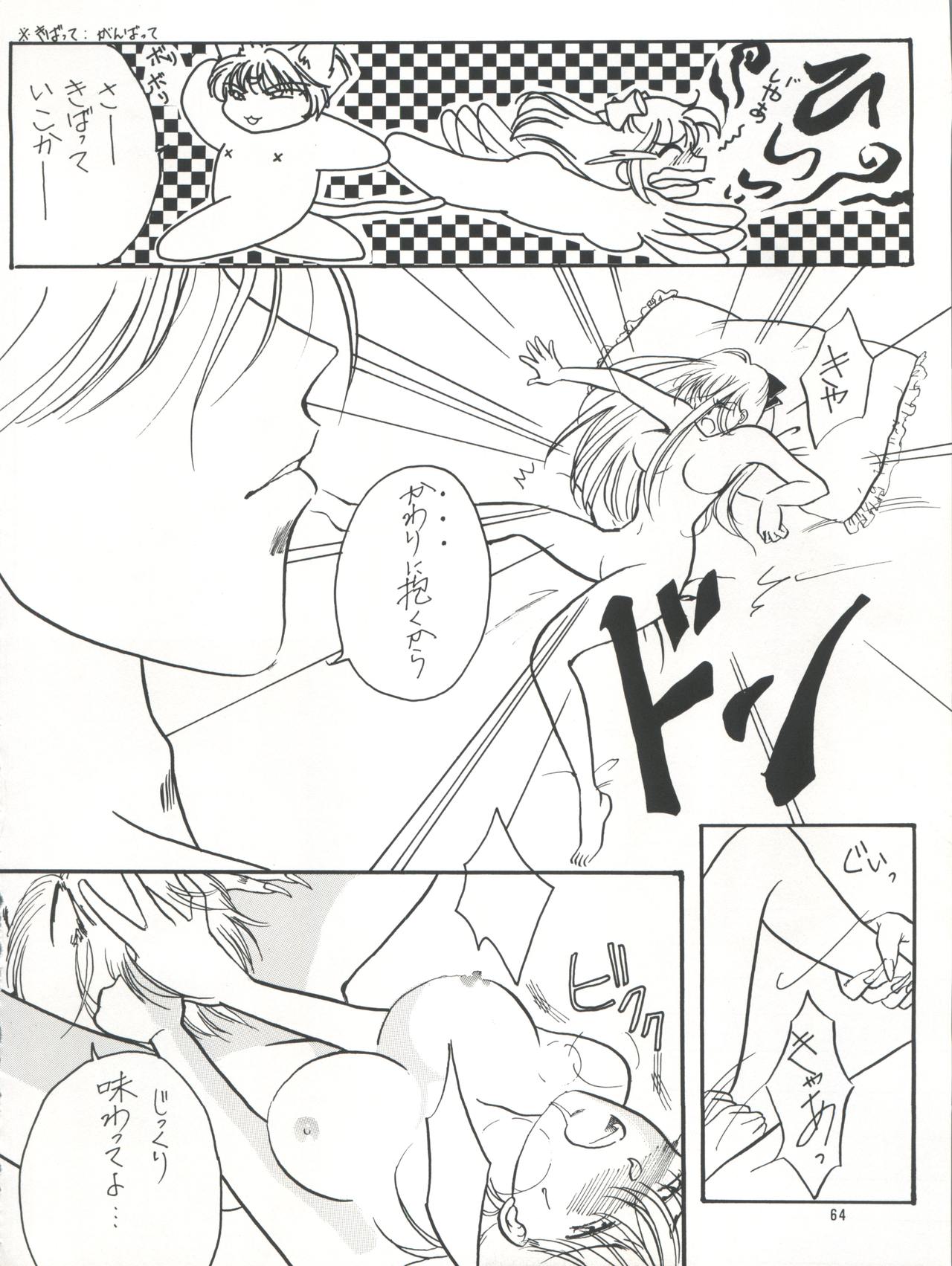 PLUS-Y Vol.16 - Page 65