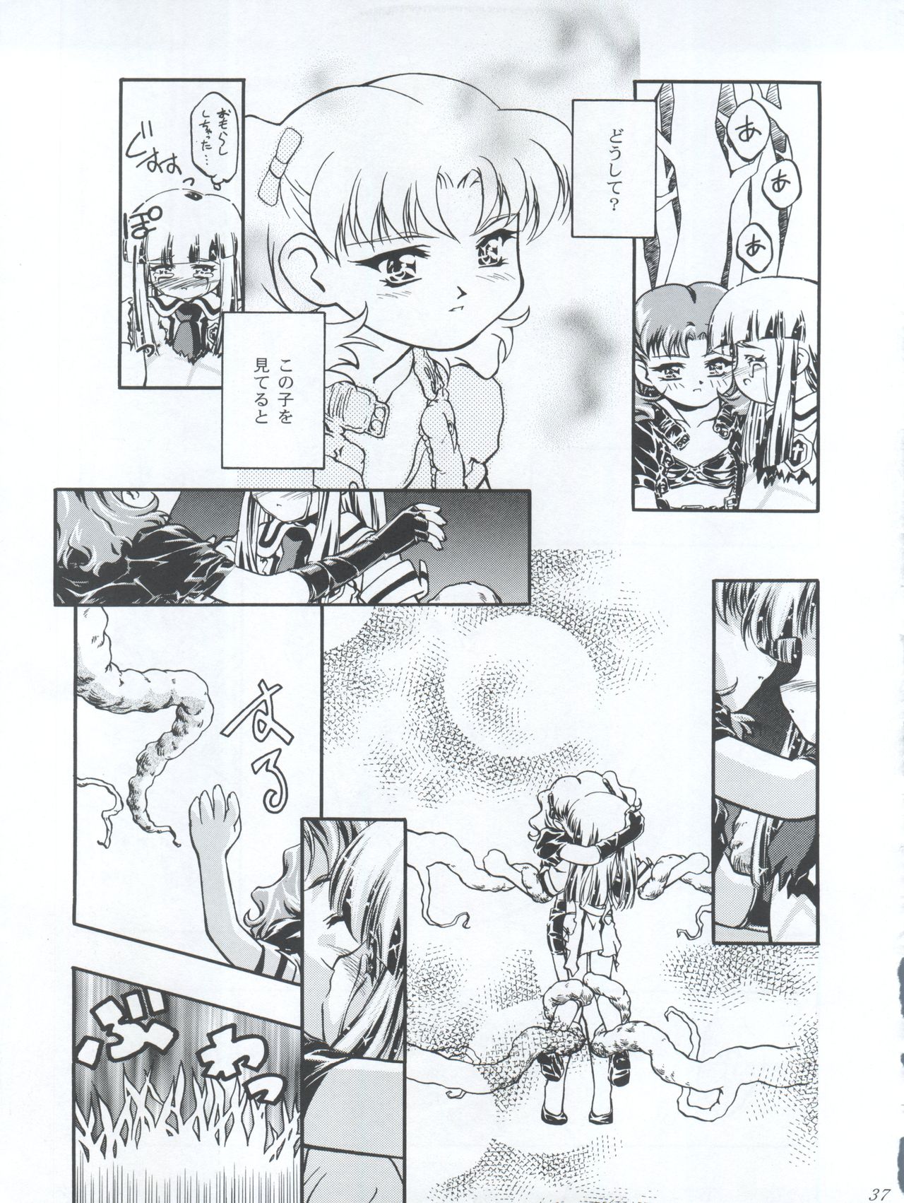 Princess Licca-chan - Page 37