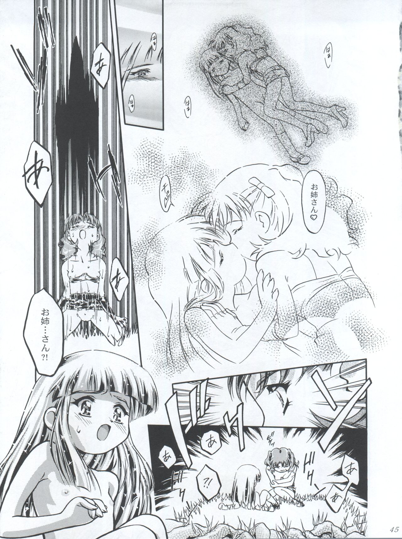 Princess Licca-chan - Page 45