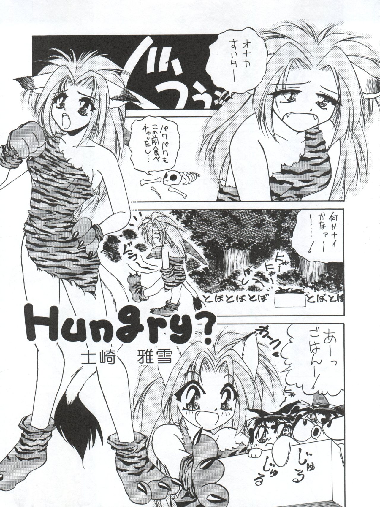 Captured 10 - Page 58