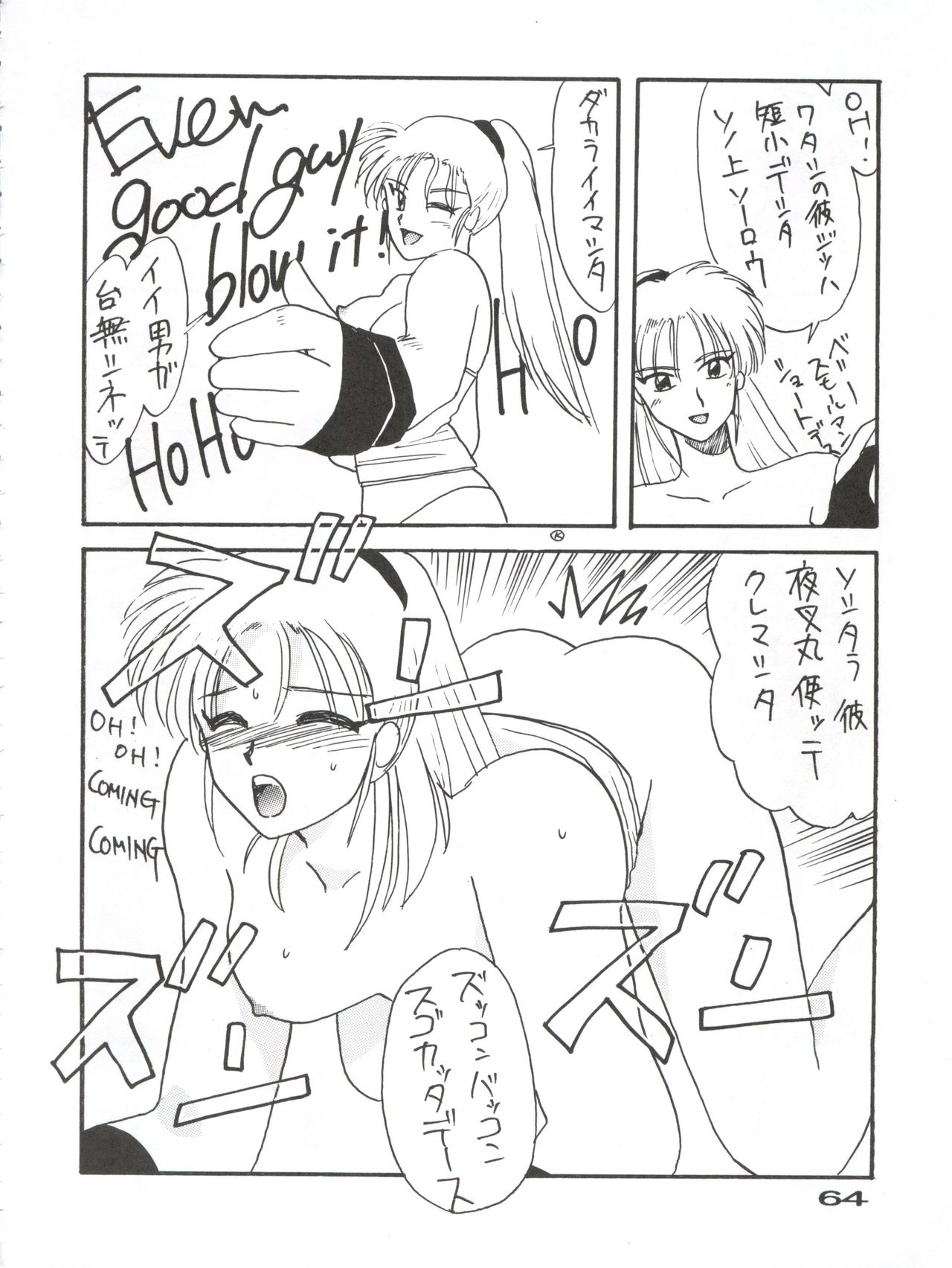 Captured 10 - Page 65