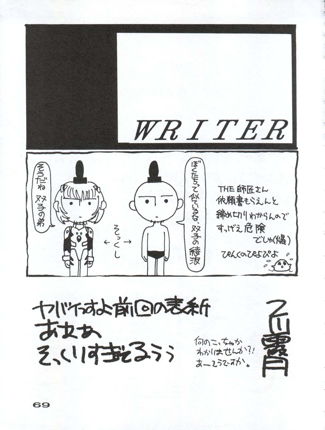Captured 10 - Page 70