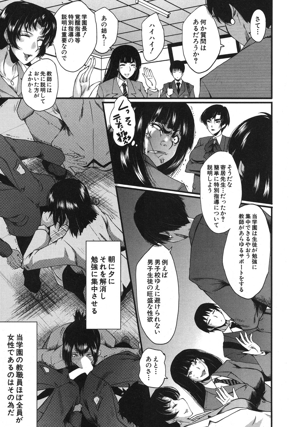 COMIC MILF 2018-12 Vol. 45 - Page 280