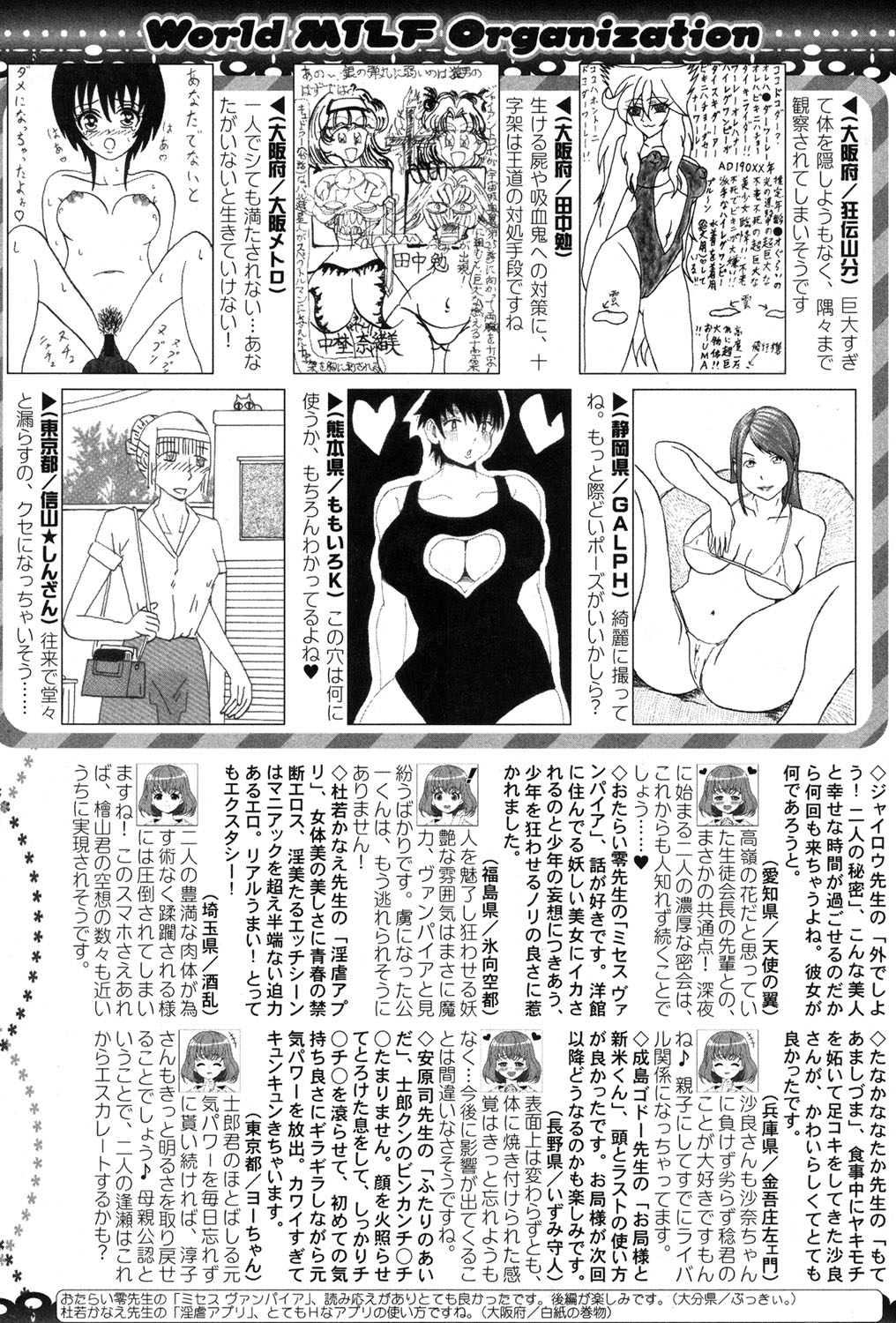 COMIC MILF 2018-12 Vol. 45 - Page 307