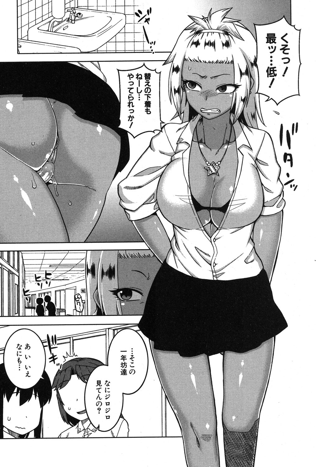 COMIC MILF 2018-12 Vol. 45 - Page 42