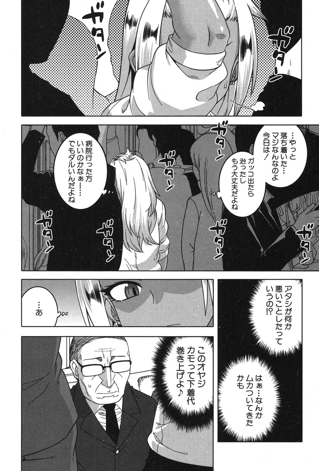 COMIC MILF 2018-12 Vol. 45 - Page 47