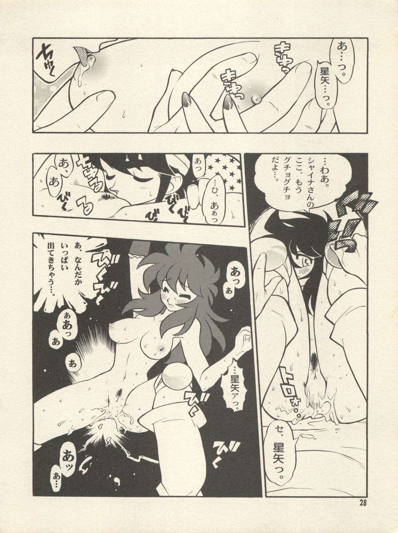 Triple Miracle - Page 34