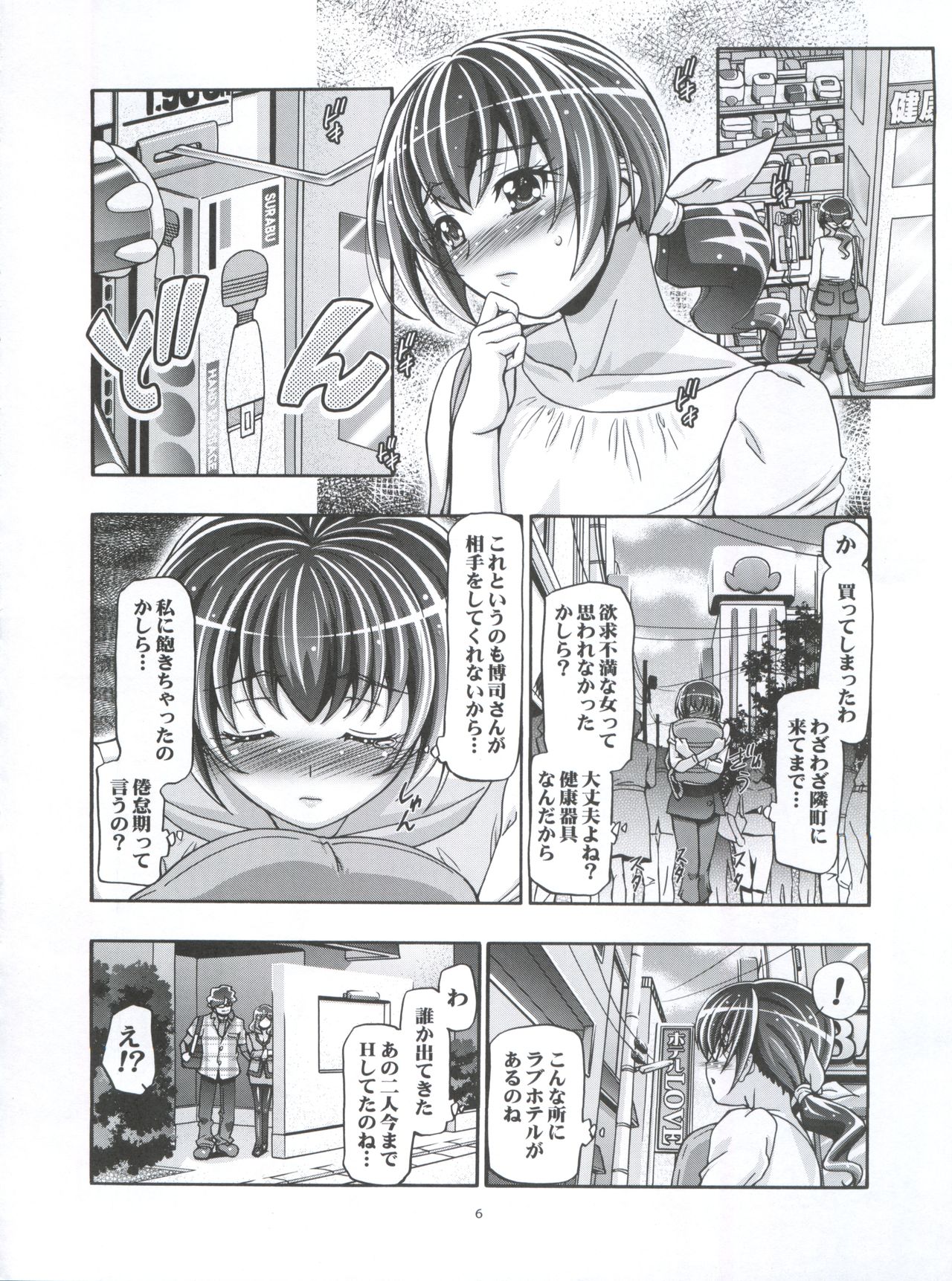Preview page 6