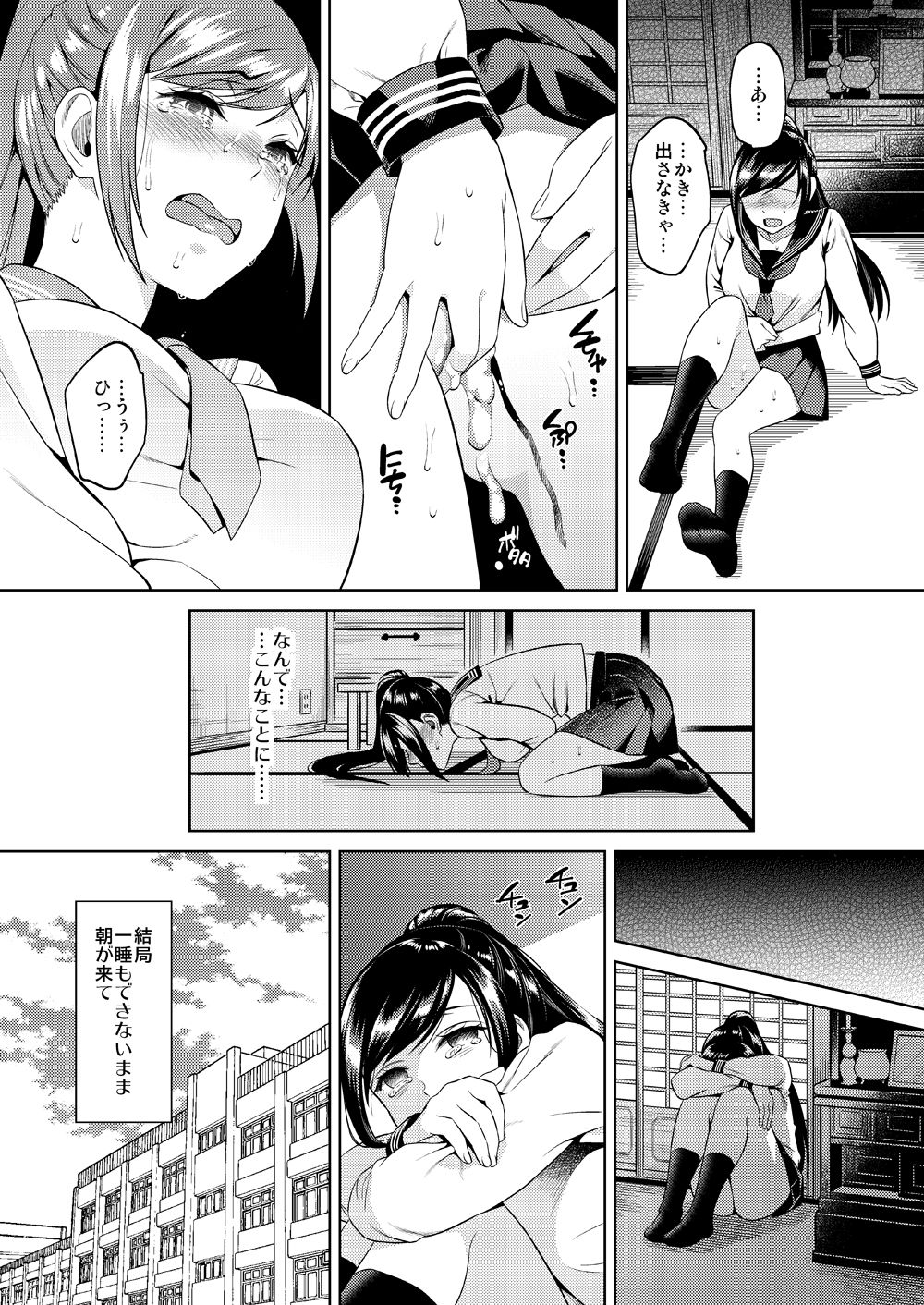 Ikenie Navy - Page 9