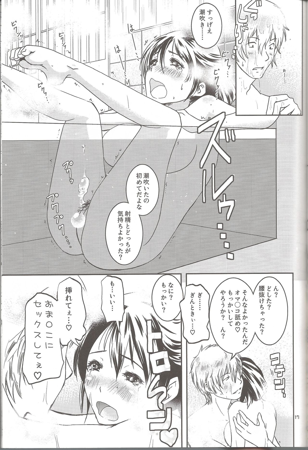 Mainichi kozukuri - Page 16