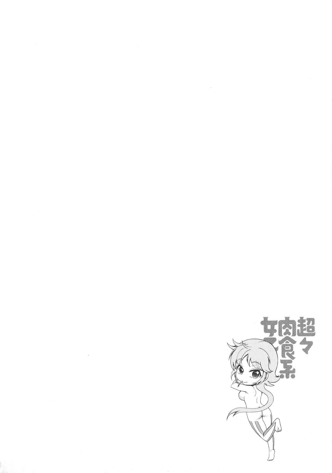 Chouchou Nikushokukei Joshi - Page 158