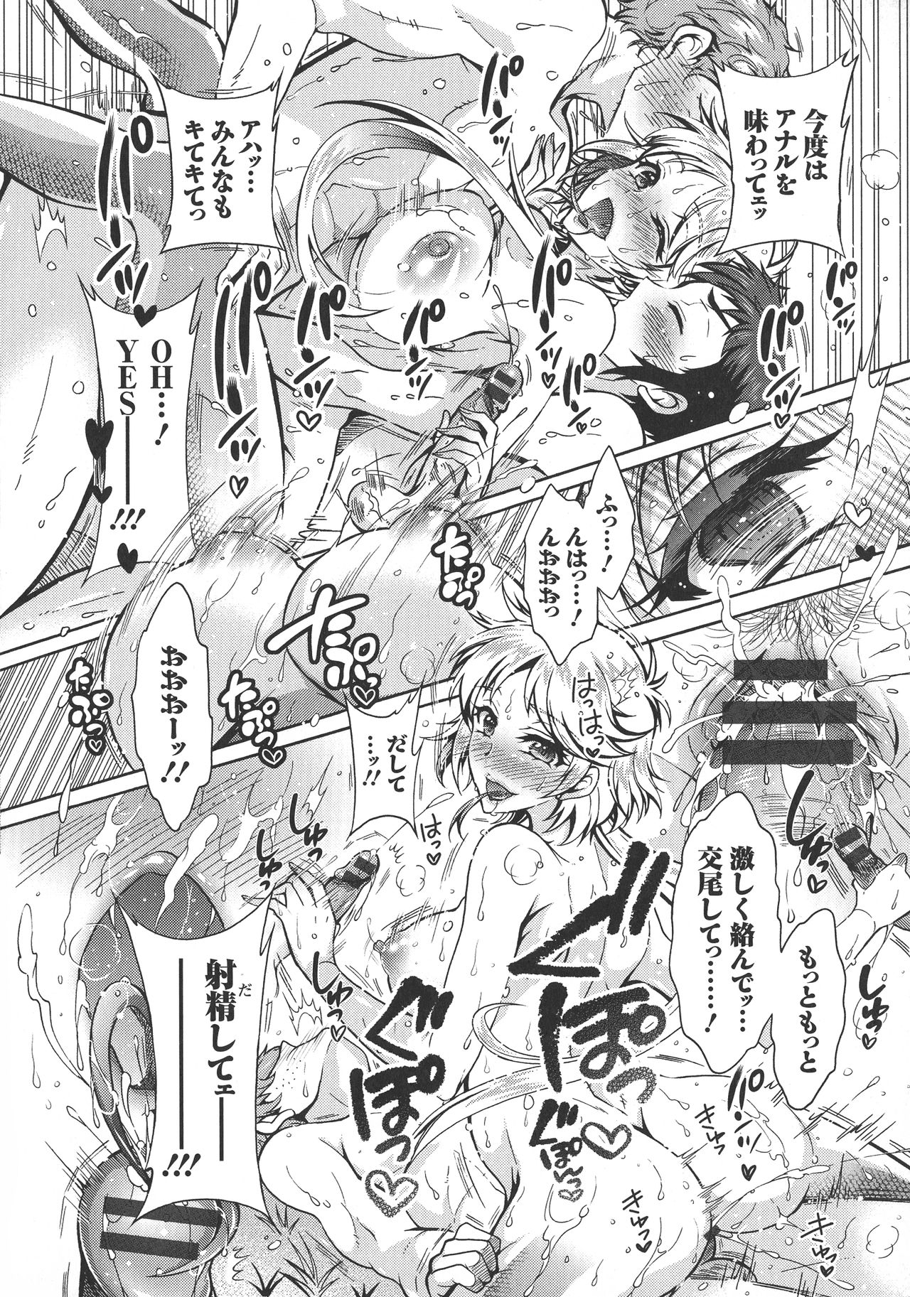 Chouchou Nikushokukei Joshi - Page 176