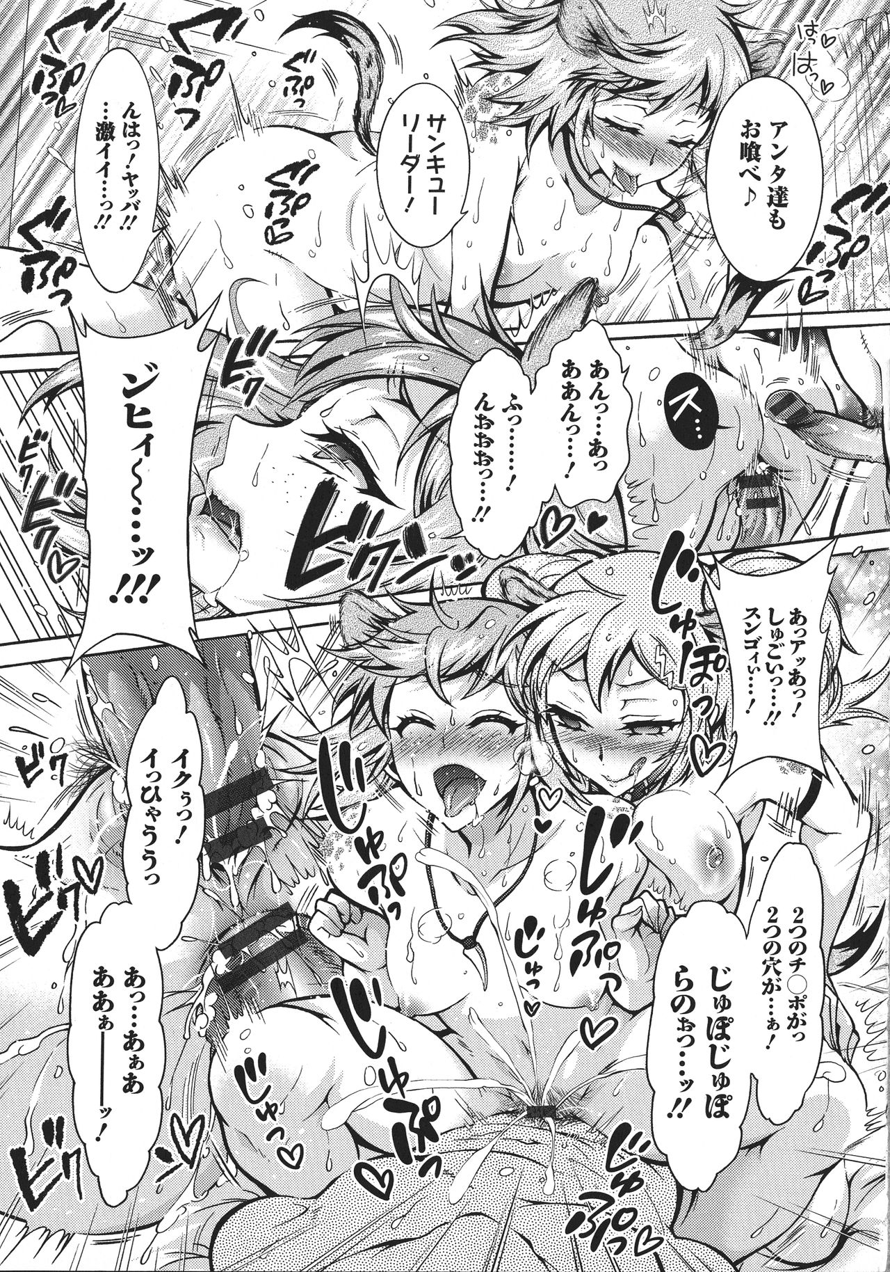 Chouchou Nikushokukei Joshi - Page 59