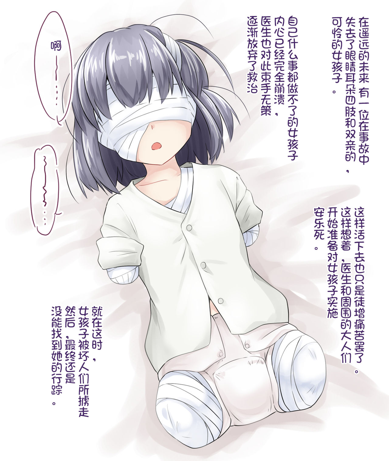 Jinkou Aigan Doubutsu - Page 11