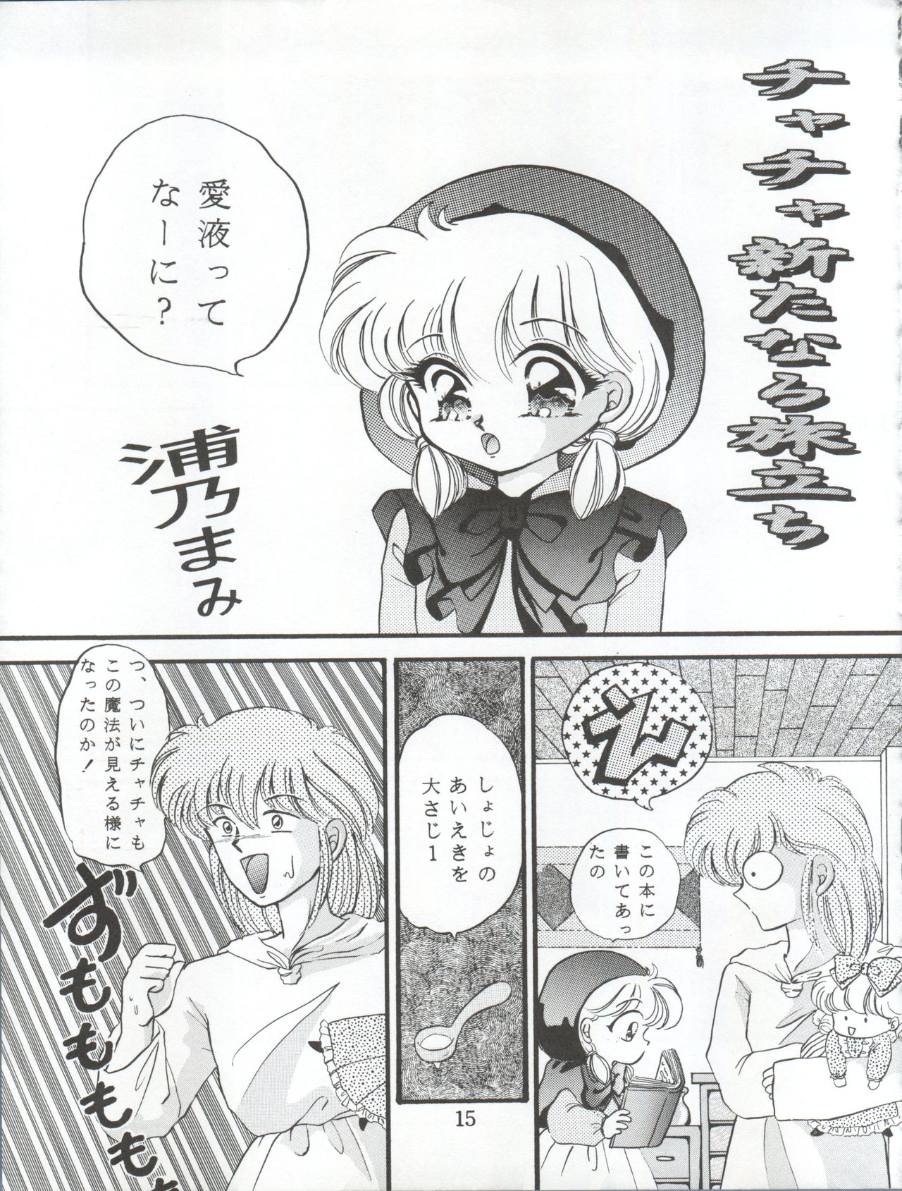 Cha Cha Cha no Cha - Page 15