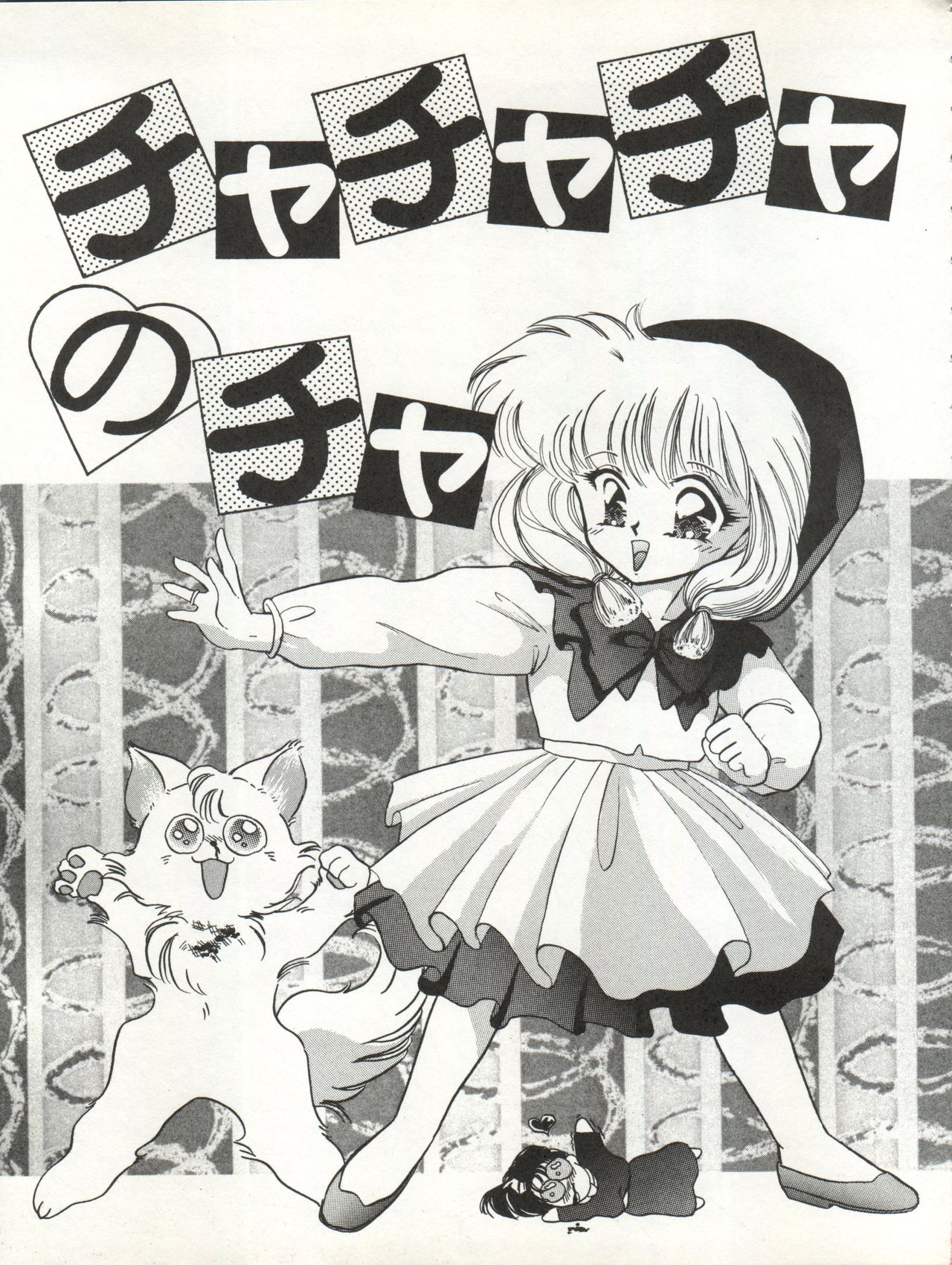 Cha Cha Cha no Cha - Page 3