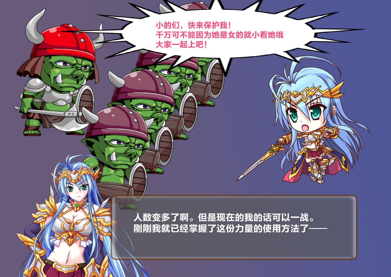 TS Ikusa Megami Cecil - Page 20