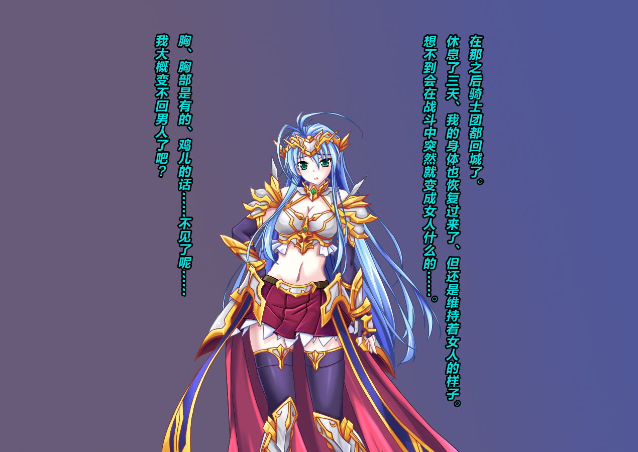 TS Ikusa Megami Cecil - Page 24