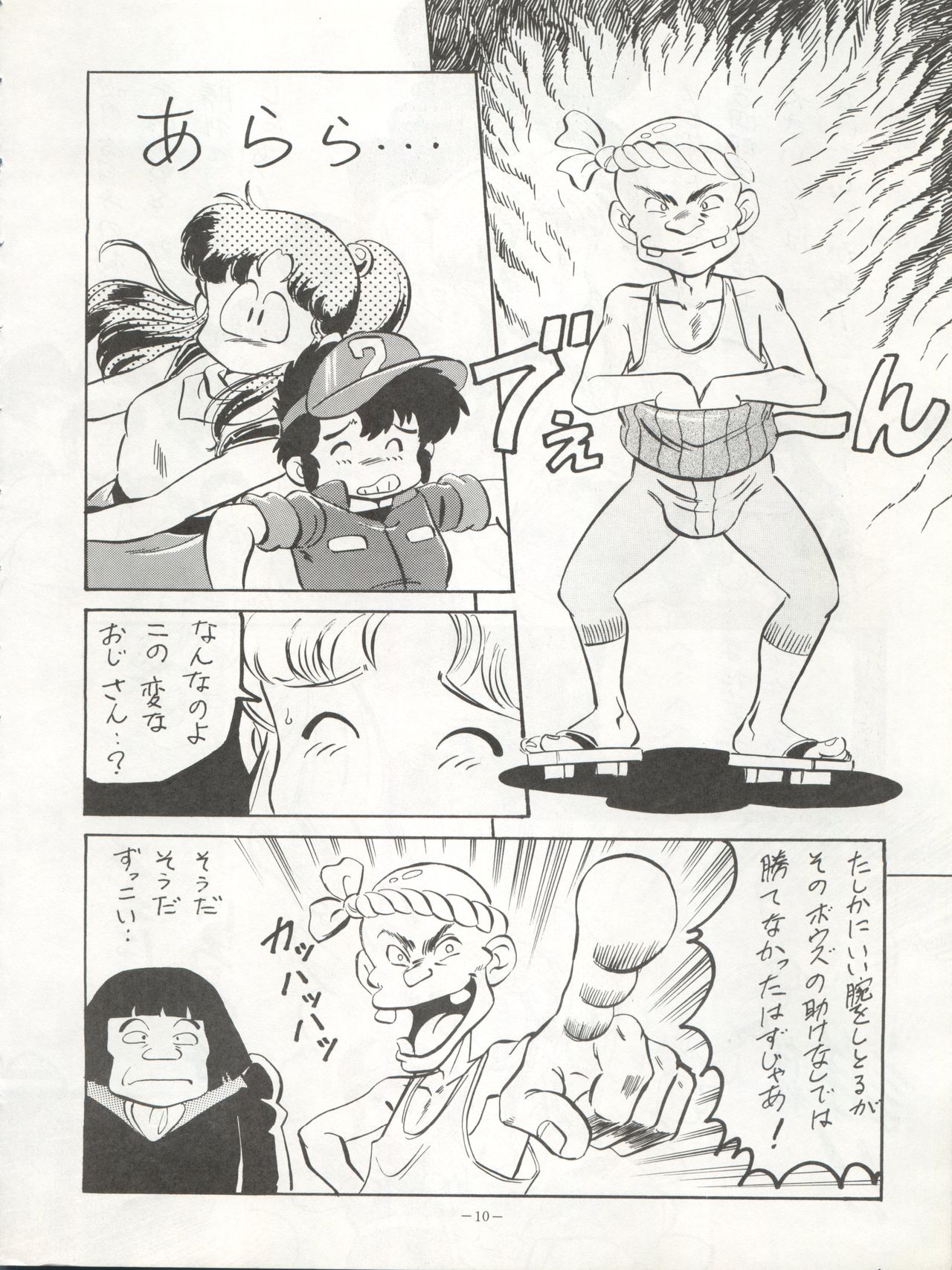 LOOK OUT 22 - Page 10