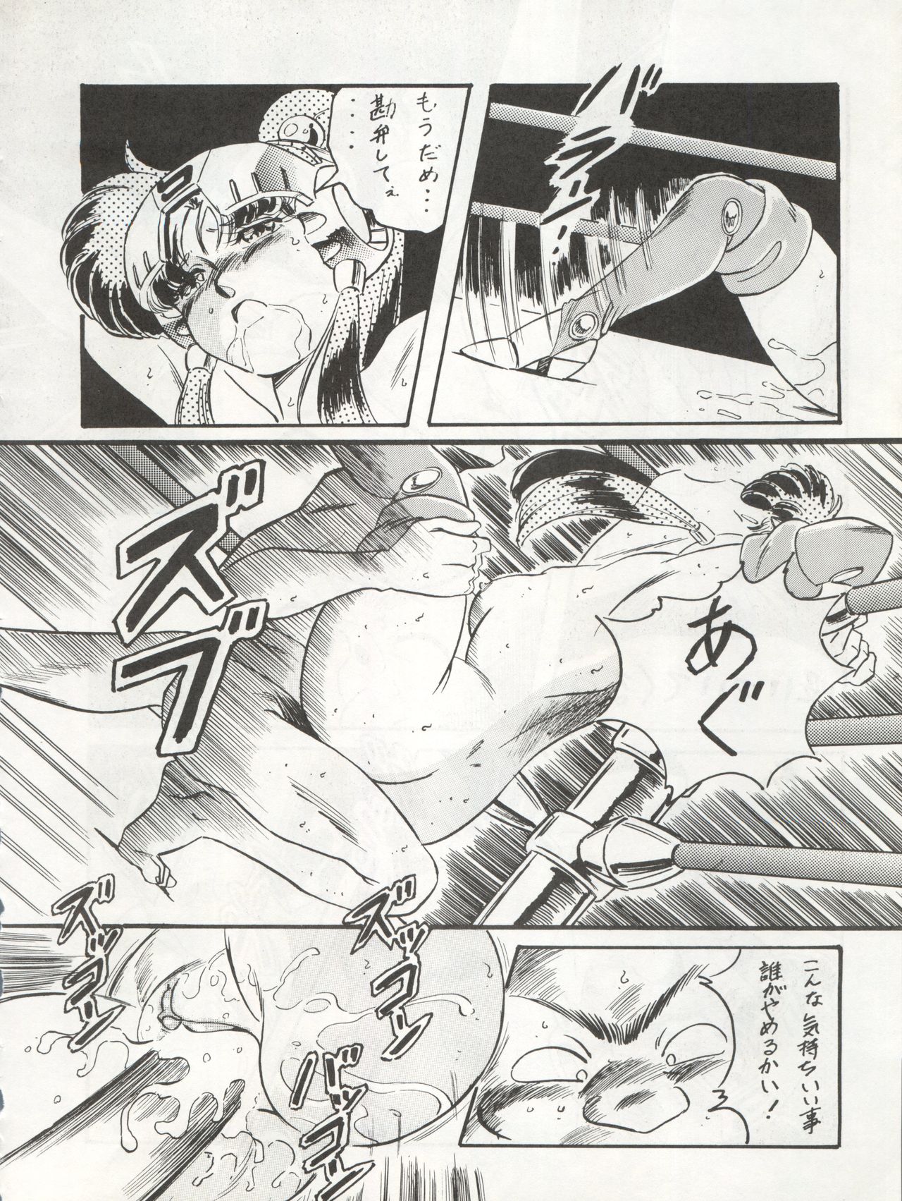 LOOK OUT 22 - Page 34