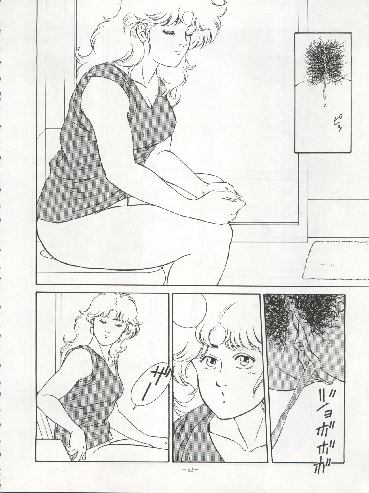 LOOK OUT 22 - Page 52