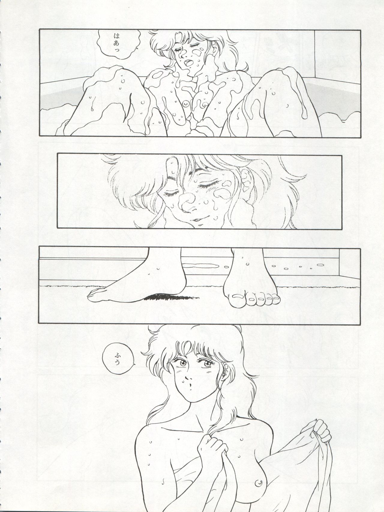 LOOK OUT 22 - Page 56