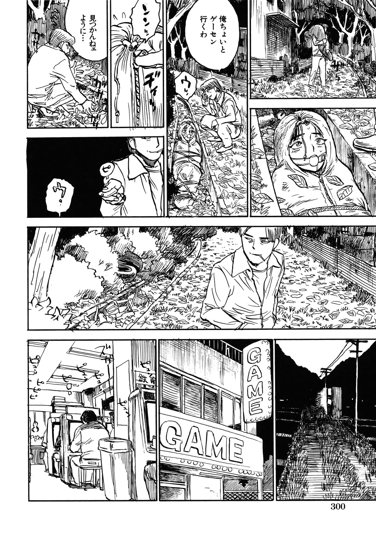 Expunge plz - Page 33