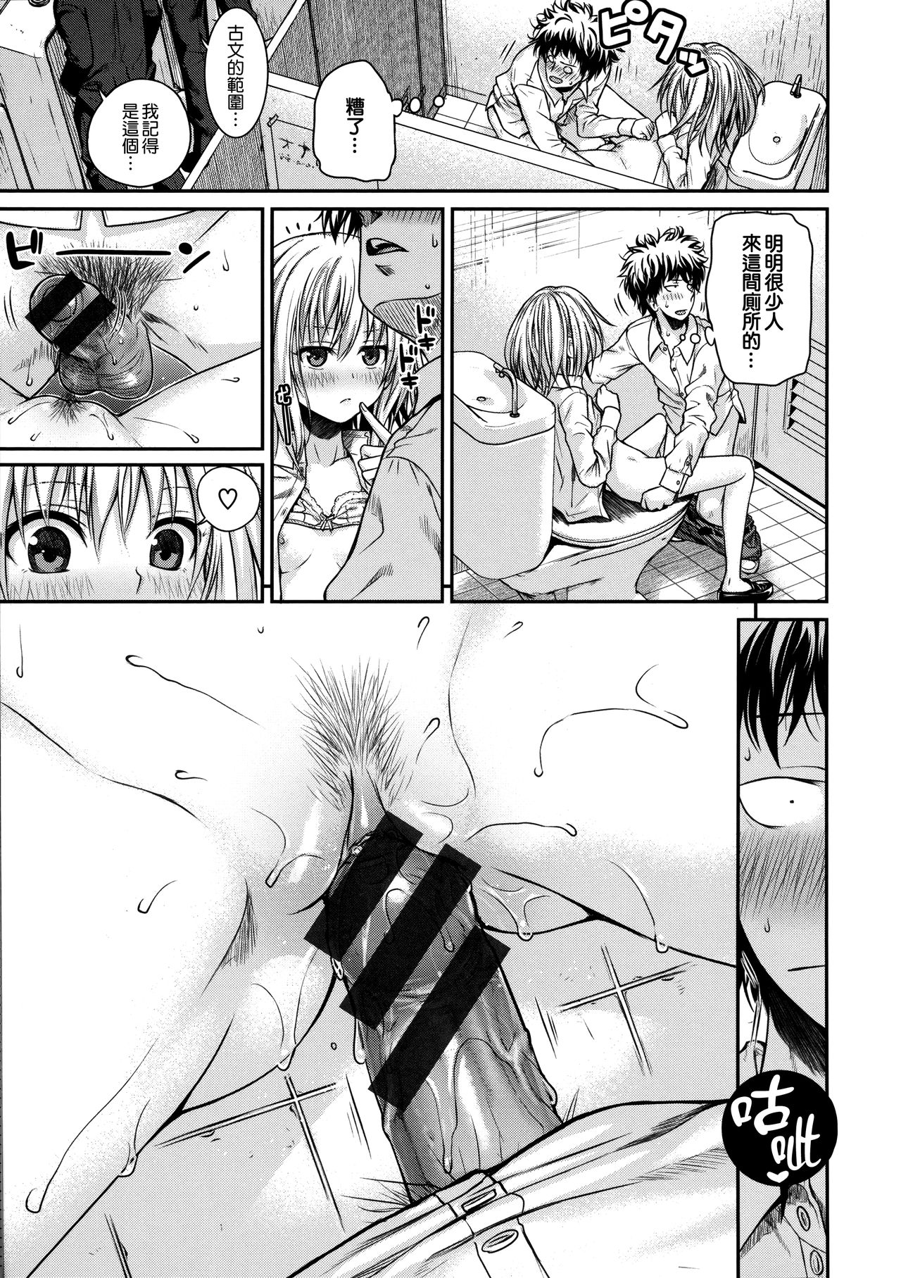 Prototype Mademoiselle - Page 36