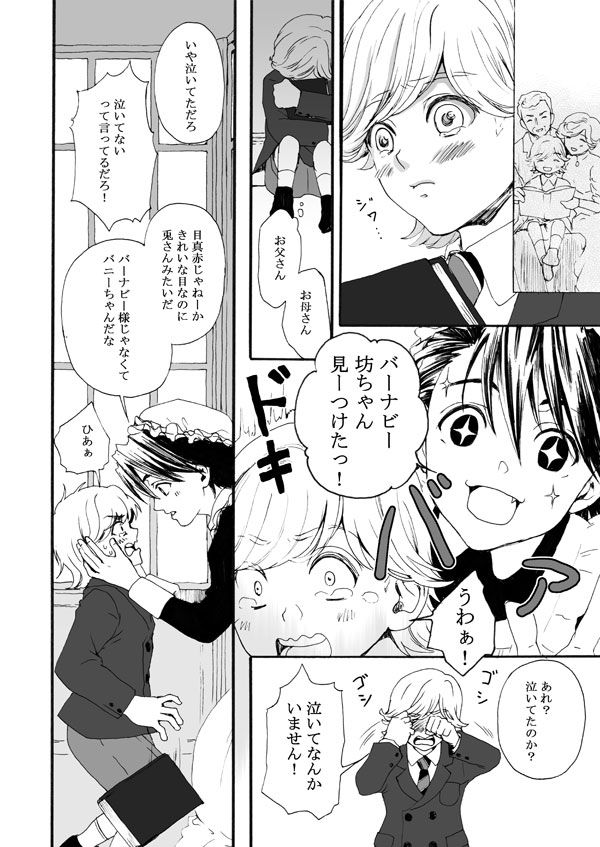 К***-Shou- - Page 11