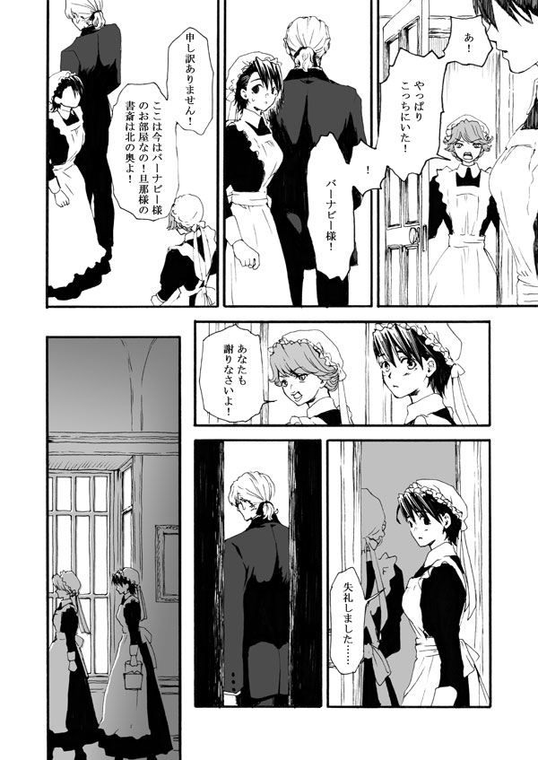 К***-Shou- - Page 19